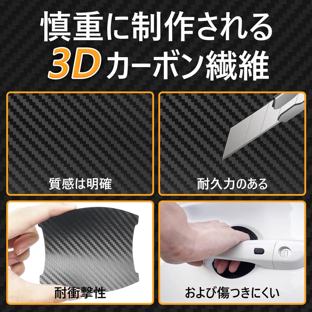 MANASU Door Handle Protector, For Cars, Magnetic, Anti-Scratch, Universal Type, Car Protection, Carbon Door