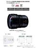 Panasonic Ultra Wide Angle Zoom Lens for Micro Four Thirds Leica DG VARIO-ELMARIT 8-18mm F2.8-4.0 H-E08018