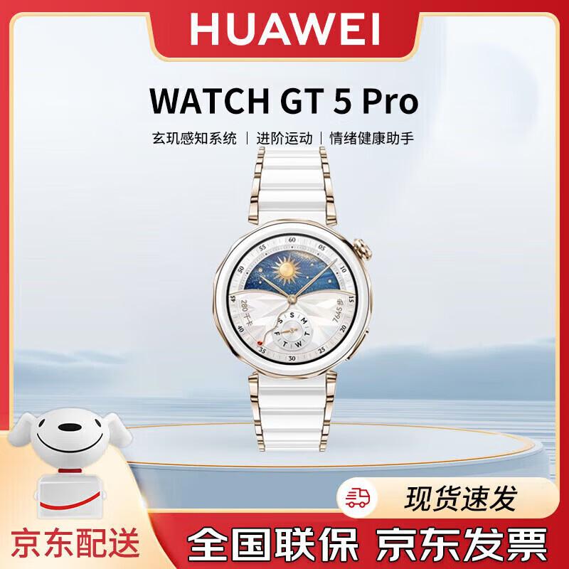 Huawei Умные часы WATCH GT 5 Pro (Китайская версия)