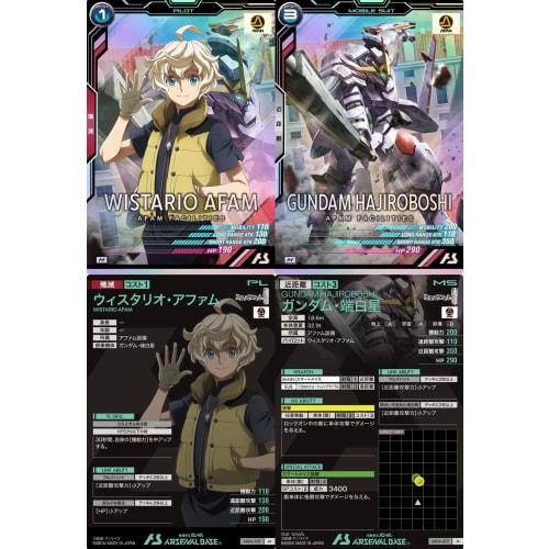 Arsenal Base) AB04-107 Wisterio Afam AB04-057 Gundam Edge White Star (Pilot & Mobile Suit 2-Piece Set) Hajiroboshi Mobile Suit from Mobile Suit Gundam