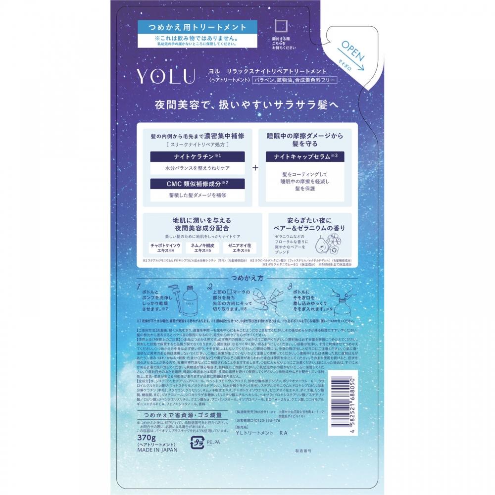 Yorrelax Ночное лечение 370 г I Ne