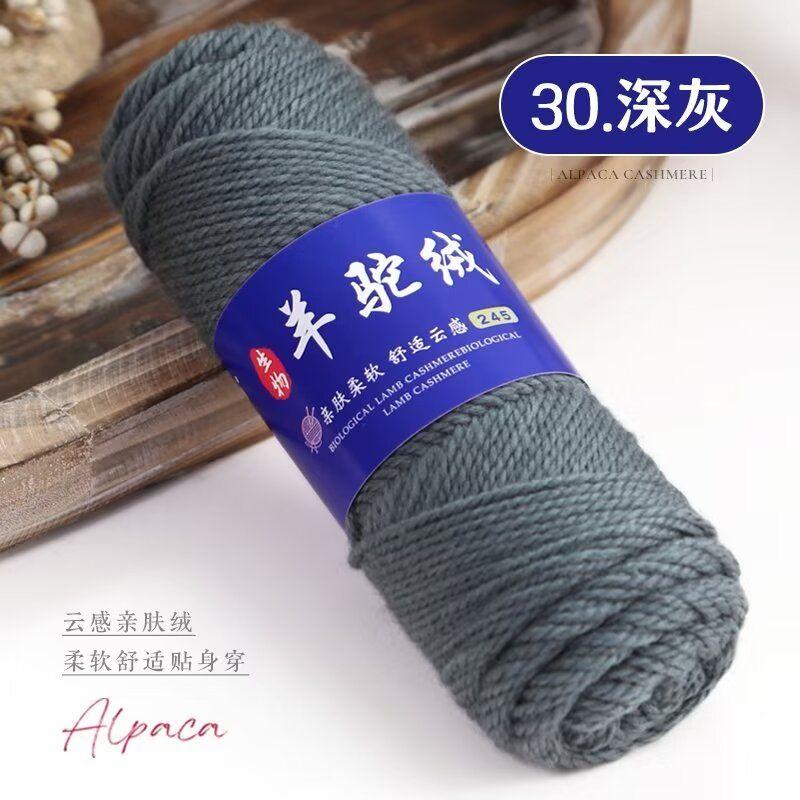 Шерсть альпаки, 100 г/2 шт. Толстая пряжа, Для ручного вязания теплых модных свитеров, ветровок, курток, шарфов, шапок, Пряжа