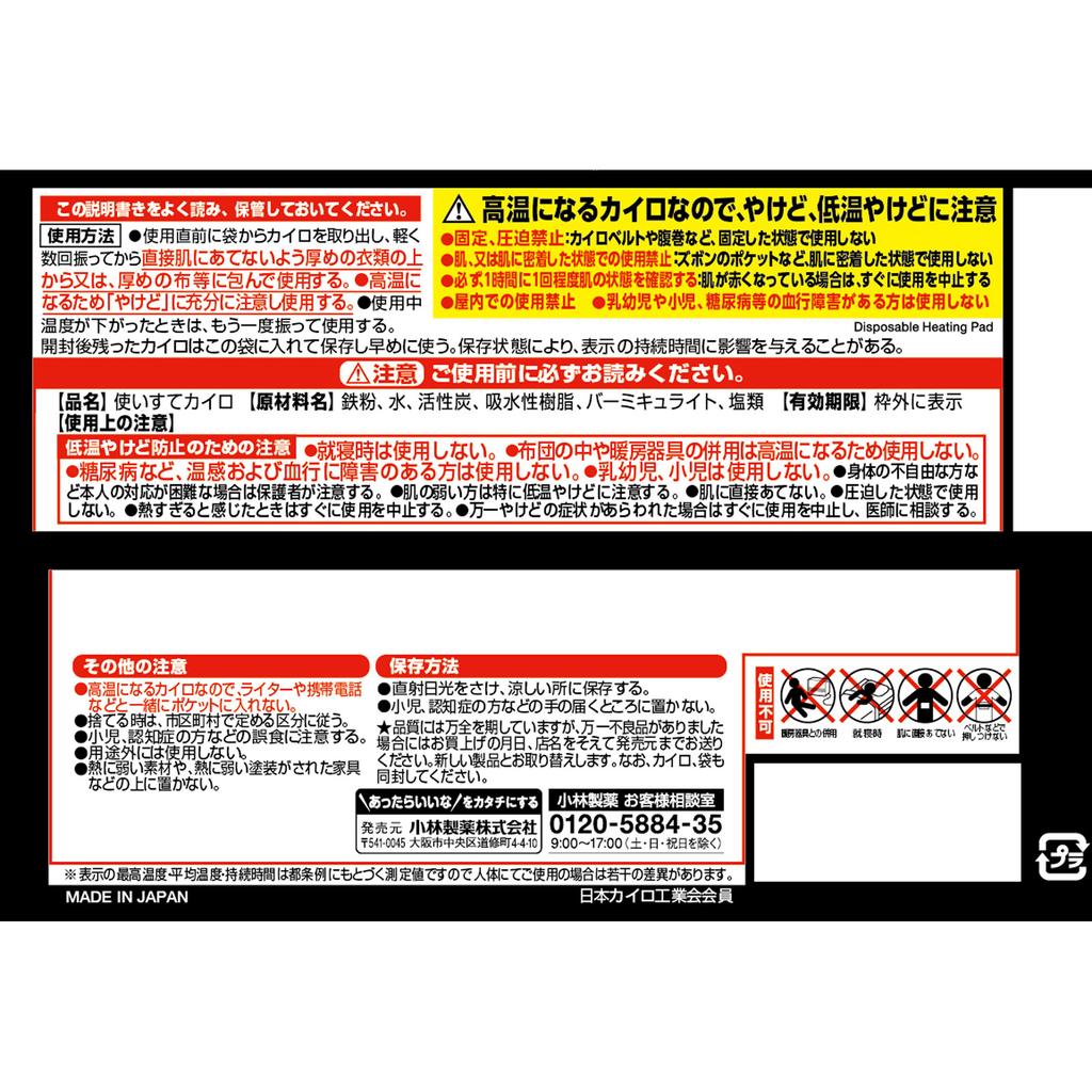 Kiribai Chemical Magma Неприкрепляемая Mini Magma Naniwa Mini 10P Обычная грелка для тела Одноразовая грелка для тела Обычная грелка для тела