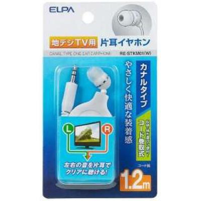 ELPA Наземные цифровые наушники 1,2 м RE-STKM01(W)