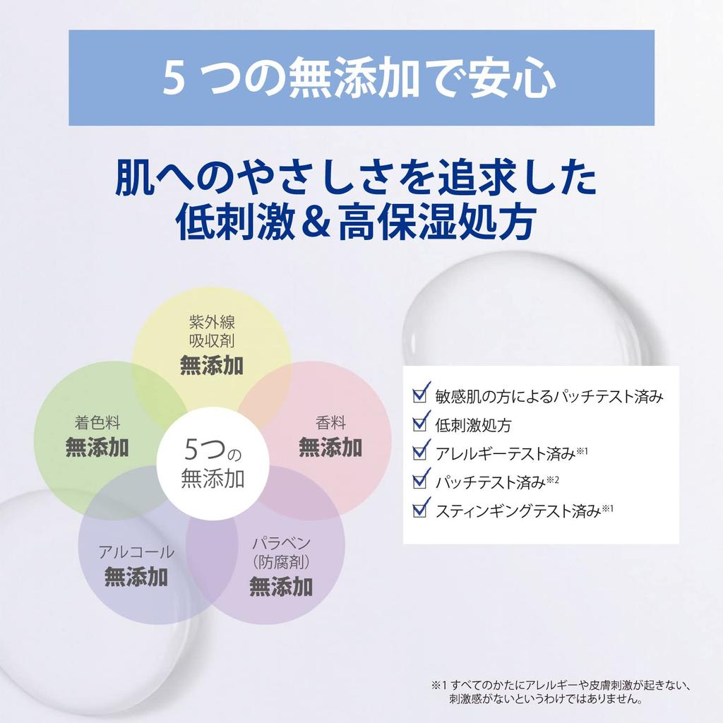 SEKKISEI Clear Wellness Sensitive УФ-молочко мягкое 50 мл гипоаллергенное увлажняющее средство (Для кожи) SPF50 + / PA +++