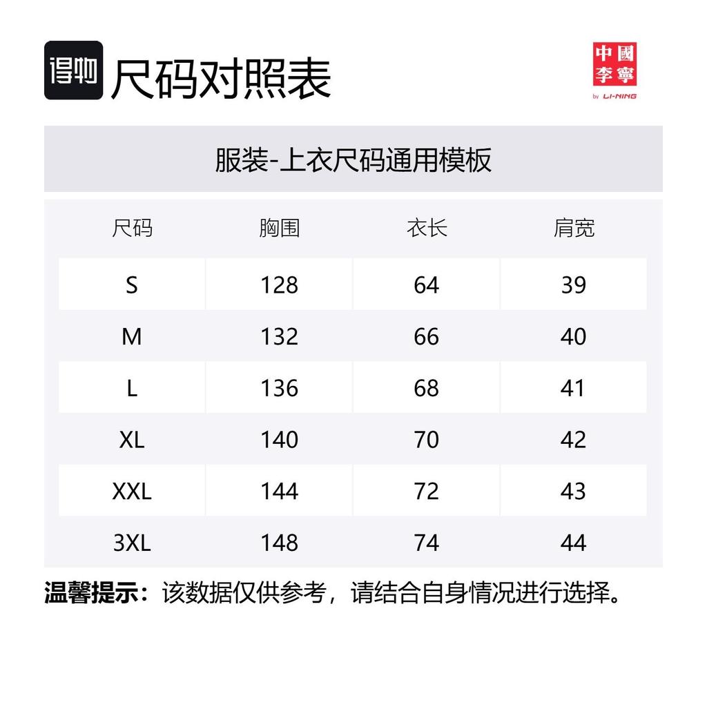 Жилеты Li Ning Мужские Овсяно-серый V-образный вырез Умеренный Другое AMDU003-1