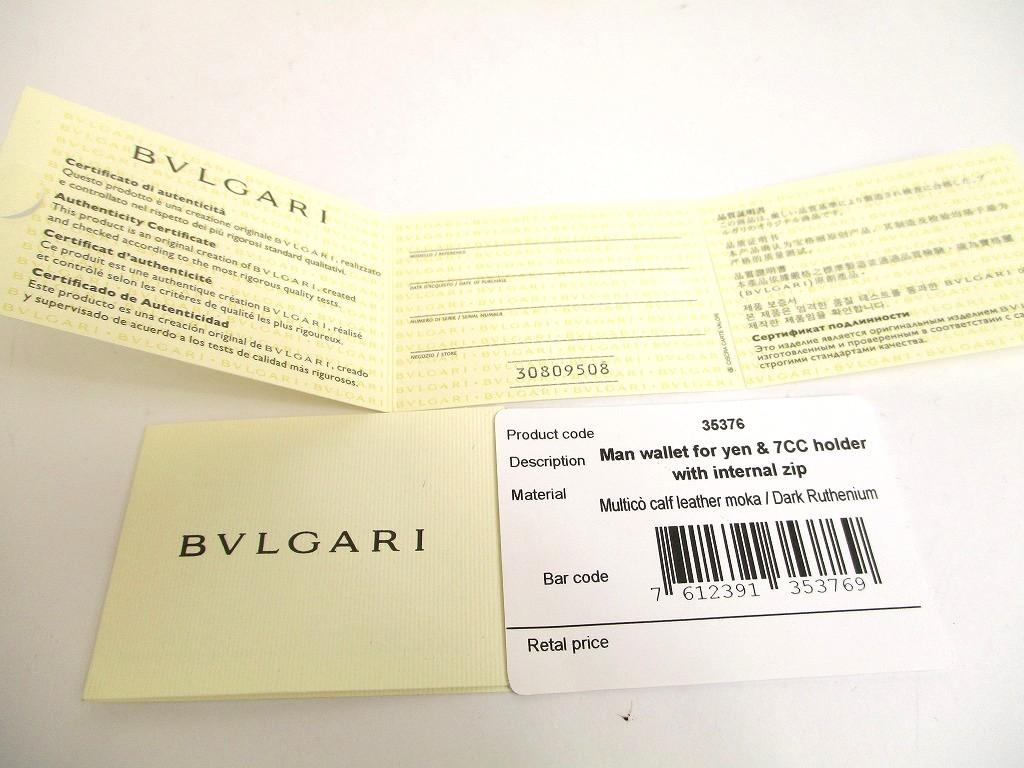 Оригинальный длинный кошелек BVLGARI Octo с клапаном из темно-коричневой кожи #b021 Открытая коробка
