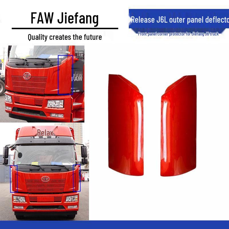 Угловой протектор передней панели FAW Jiefang J6L для малого грузовика J6