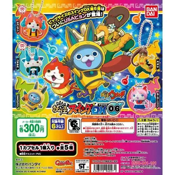 Капсульные игрушки Yo-kai Watch ДЖИБАНЯН 5 Видов Милая Фигурка-Действие Брелоки для Телефона Подвеска Оригинальный Гашапон