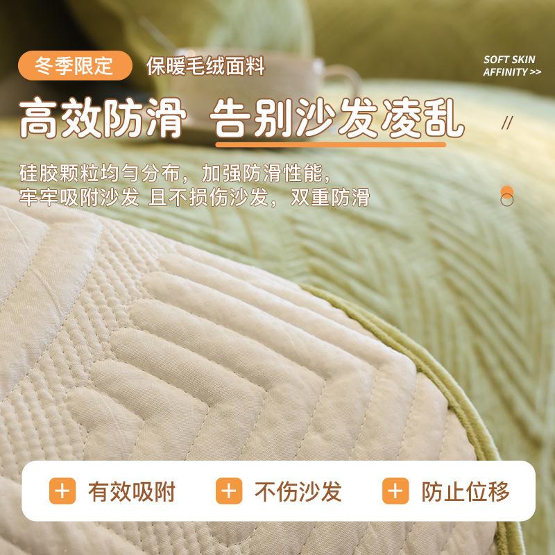Medieval Sofa Cushion Plush Autumn And Winter Leather Sofa Cover  New Thickened Sofa Towel Cover Cushion