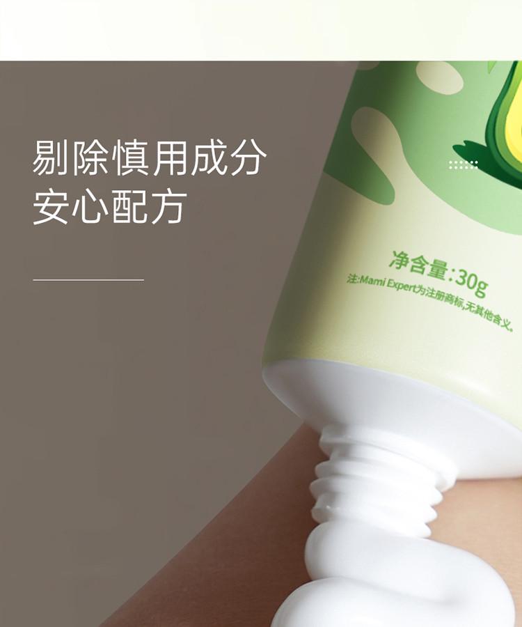 Mommy Expert Avocado Hand Cream