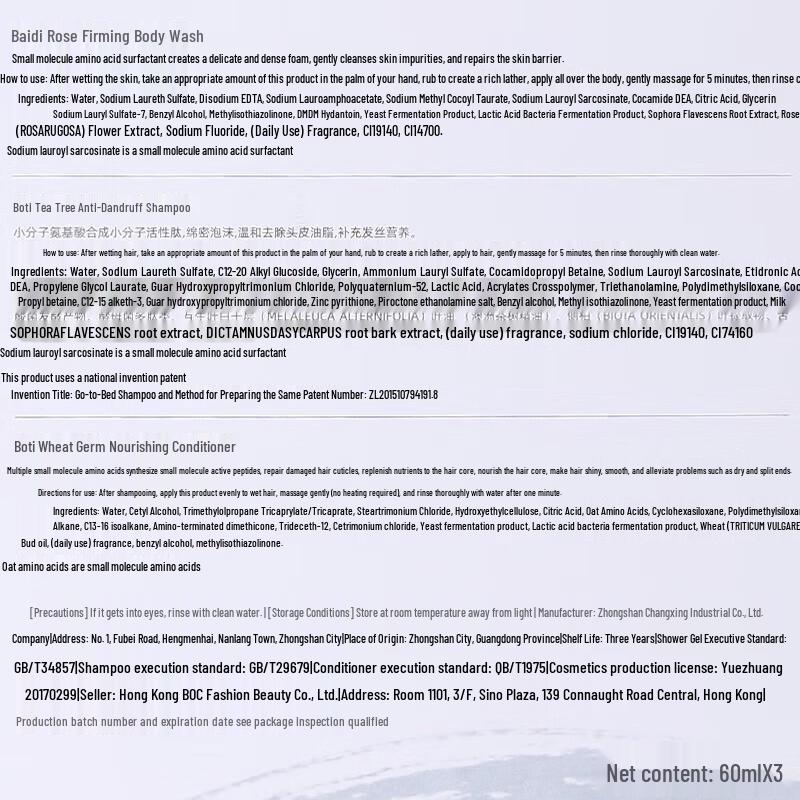 Baitini Набор для путешествий с аминокислотами: Мытье и Уход