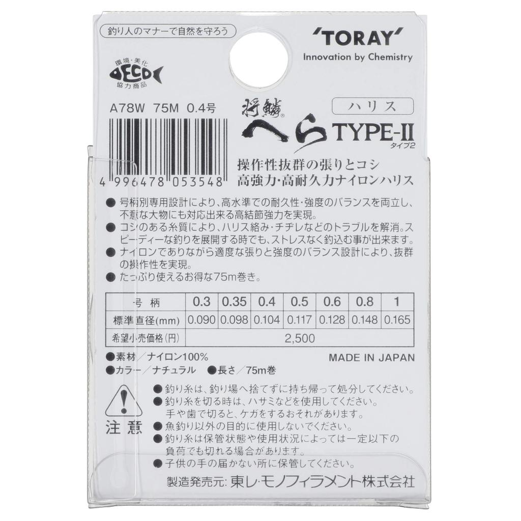 Toray Leader Line Shorin Hera Type 2 Nylon Leader Line 75m Natural (TORAY) #1