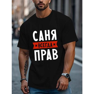 Европейские размеры Забавная мужская летняя футболка с коротким рукавом Топ