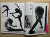 [ИСПОЛЬЗОВАННЫЙ] Showa Photo Complete Works СЕРИЯ 8 Коллекция художественных фотографий Масая Накамуры Asahi Shimbun