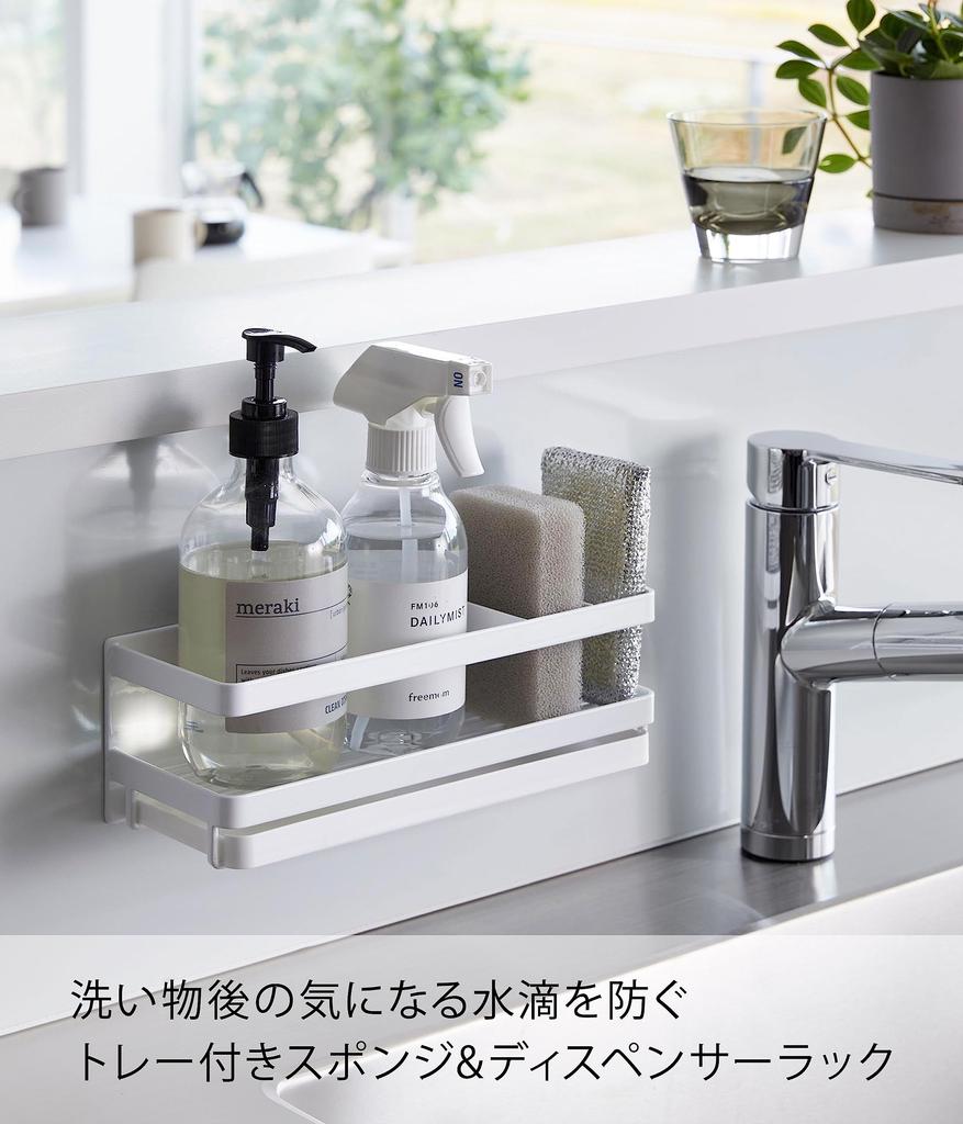 Yamazaki Jitsugyo Magnetic Sponge Dispenser Rack with Tray White X X H9cm Tower Sponge Holder with Hook Floating Storage 3972 & Approx. W25.5 D9.5