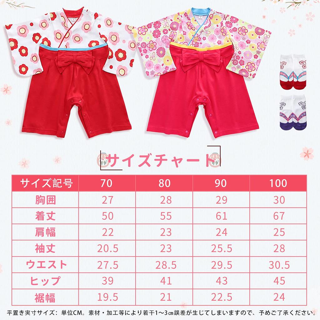 Детские хакама Хакама для новорожденных хакама Японские японские носки для начинающих Shrine First Socks включены в комплект Rose [Comfort U] Одежда, комбинезон для девочек, для малышей, кимоно,