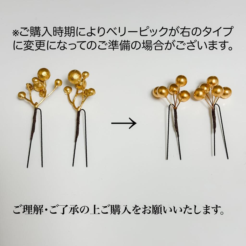 White Calla Lily Hair Ornament with Dried Mizuhiki and Gold Perfect for and and Suitable for Furisode and Shiromuku Kimono Flowers, Leaf,