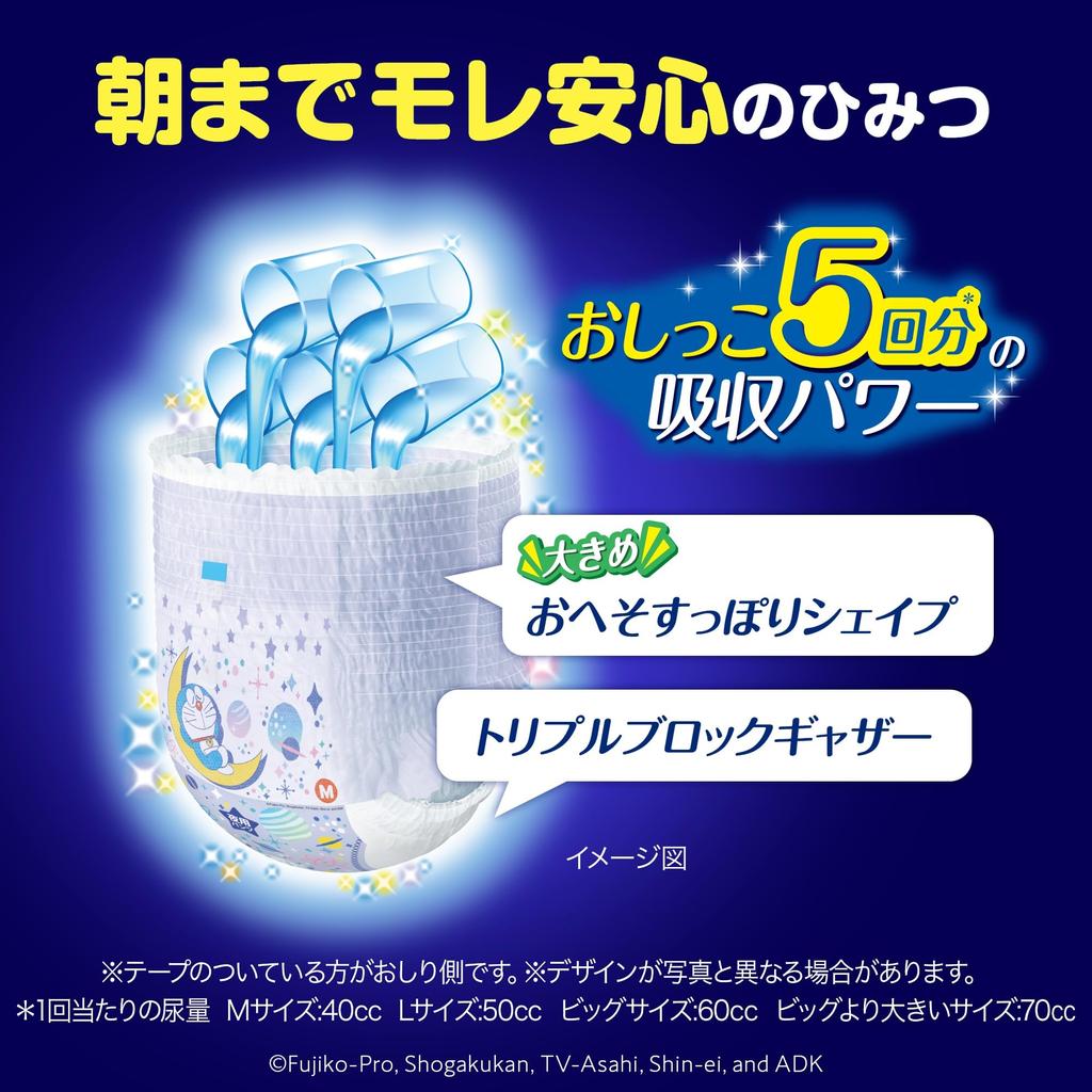 L Mamy Poko Night Pants Doraemon Diapers 32 Pieces [Pants Size] (9~15kg)