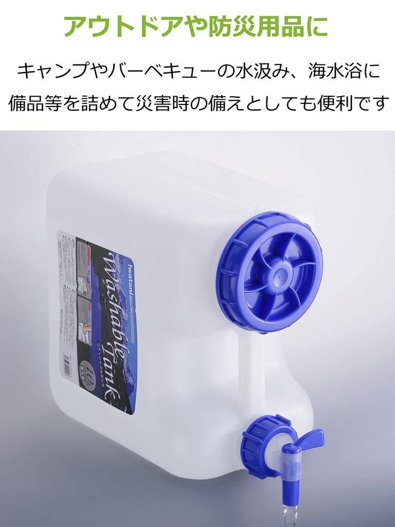 Iwatani Materials Washable Tank N Type 10L with Lever Type Cock WASH-N10L