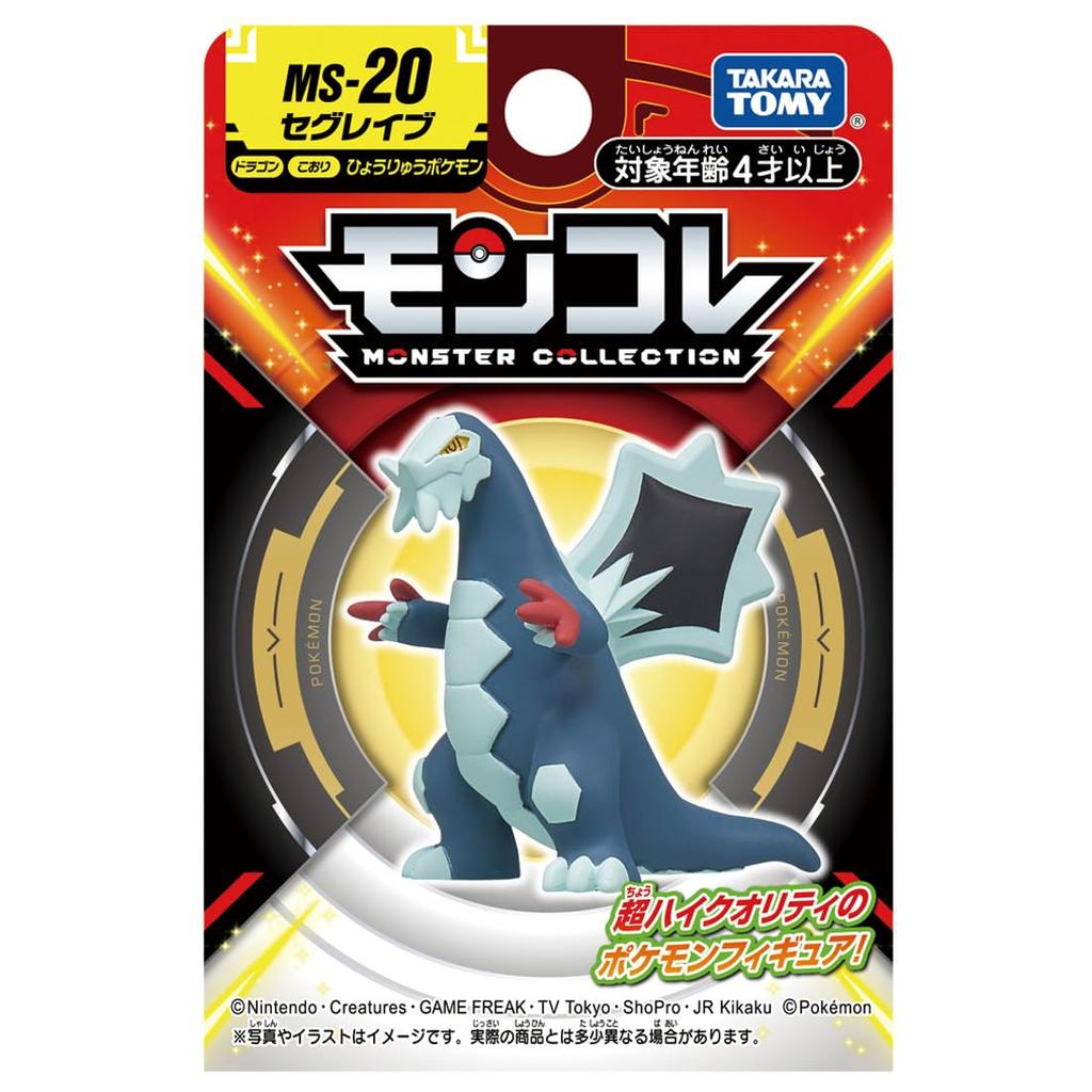 Pokemon Moncolle Segrave MS-20