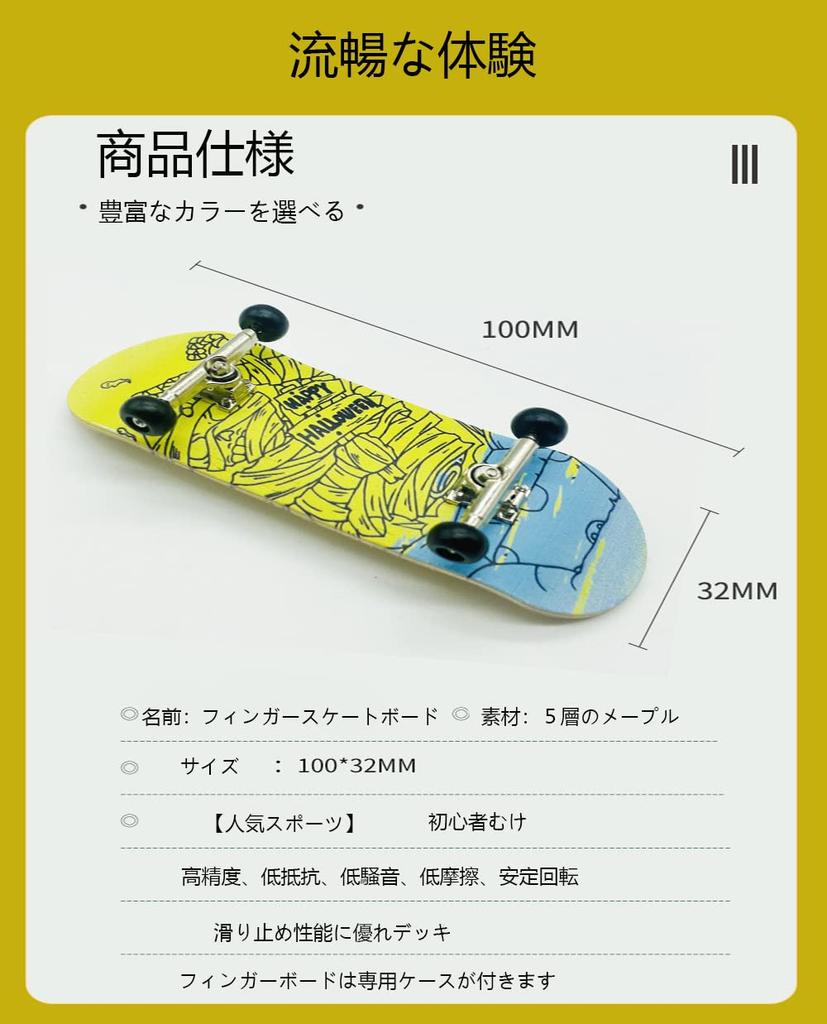 Nobuwile Finger Skateboard, Finger Skate Toy, Finger Skateboard, Mini, Portable, For Adults and Children, Fingerboard, Dedicated Case, Hand-Eye