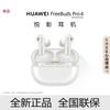 Huawei Наушники FreeBuds Pro 4