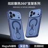 Подходит для чехла для мобильного телефона iPhone17PROMAX, дышащий чехол-сетка для рассеивания тепла, магнитный держатель 360°, Apple 16 защита от падения