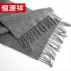 Hengyuanxiang Autumn Winter Cashmere Scarf