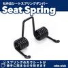 Calm Wish Seat Pop Up Spring Damper Bike Parts Yamaha Motorcycle Accessories Open Signus Black 2pcs Universal