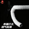 SEER Octopus Road Bike Handlebar Tape Ultra Light Non-Slip Breathable Durable Grip Wrap