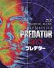 Predator 3D 2D Set & Blu-ray (2 Discs) [Blu-ray]