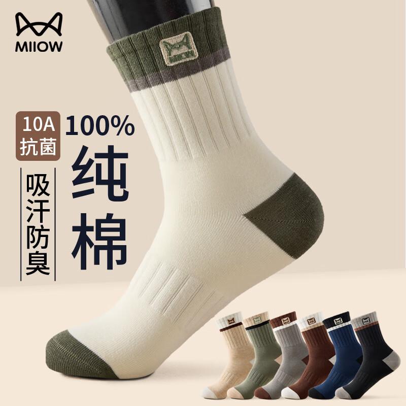 MiiOW 5 Pairs Men's 100% Cotton Mid-Calf Socks Deodorant Autumn Winter Sports Long Socks for Youth Students