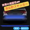 Lovep.c Sticker Reflective Tape Car Reflector Car Sticker Car Accessories Reflective Sticker Decal Waterproof