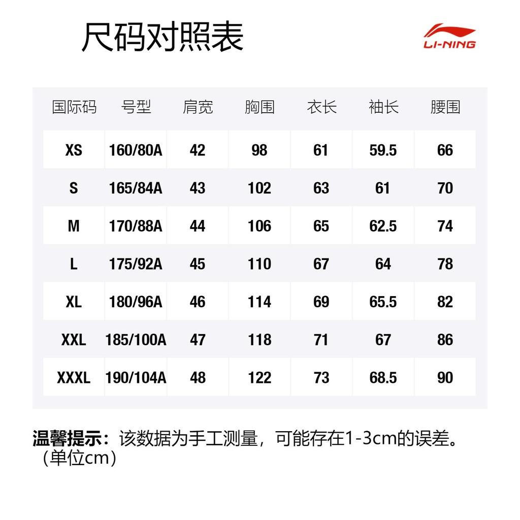 Толстовки Li Ning X Disney Унисекс Черные С капюшоном Умеренные Обычные AWDQB74-3