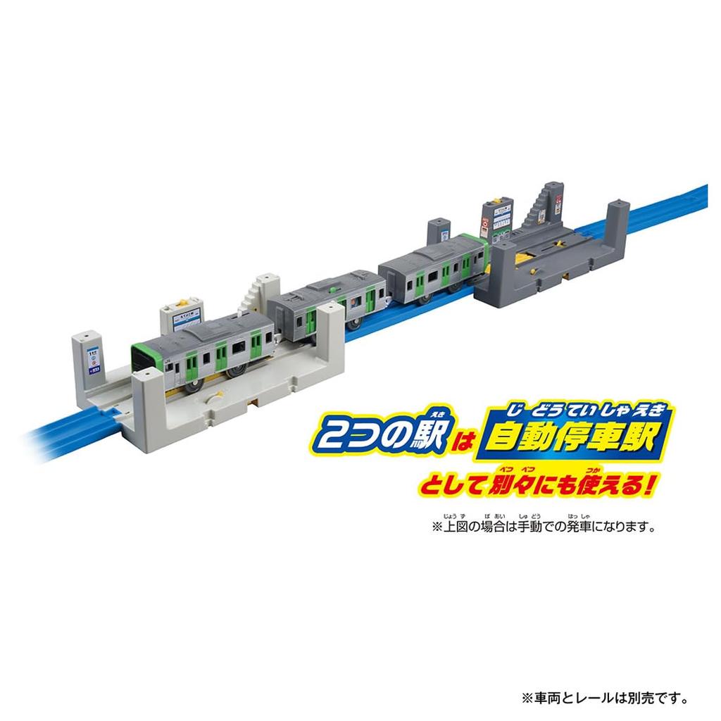 TAKARA TOMY Plarail J-25 Automatic Mutual Departure! Vertical and Horizontal Station Train Toy