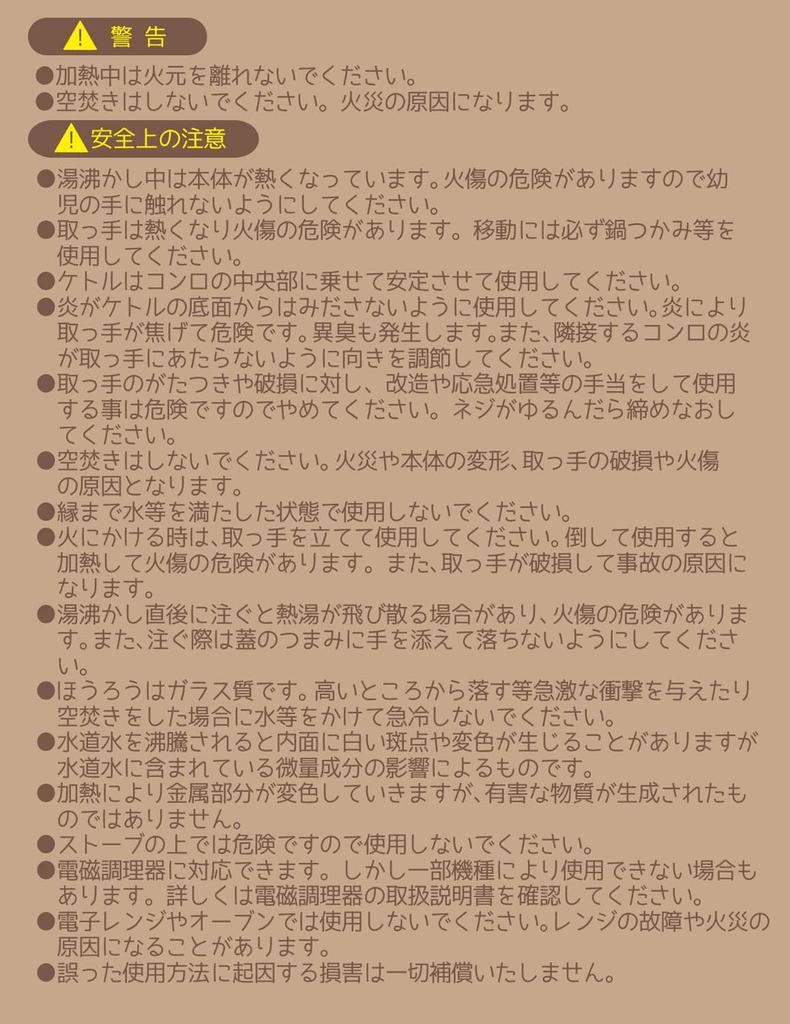 Skater Эмалированный чайник 2 л Disney Винни Пух ENKT2-A