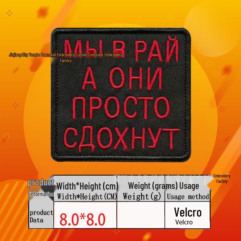 Тактический шеврон с русской вышивкой Серия Флаги