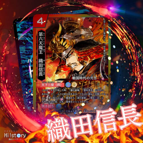 History Card Game Hi!story [Heist] Starter Deck Muromachi/Sengoku (2-player, 15-20 Minutes, Ages 10 and Up)