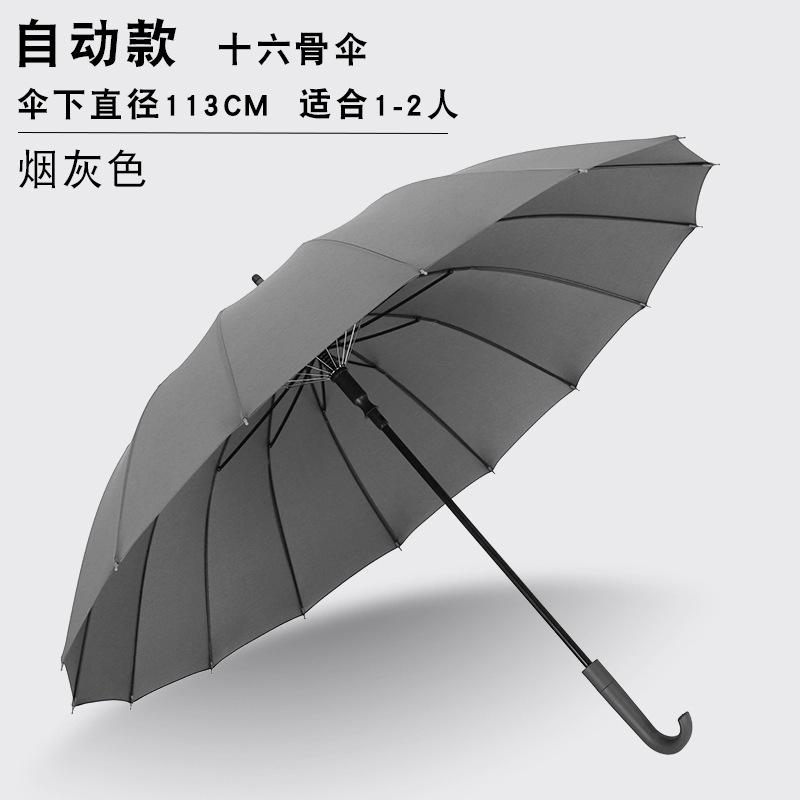 Автоматический зонт с 16 спицами Большой зонт с прямой тростью Маленькая ручка-крючок Рекламный зонт с длинной ручкой
