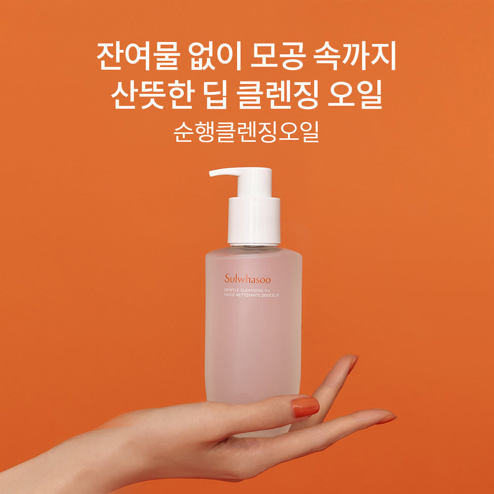 Sulwhasoo Soonhaeng Cleansing Oil 200ml/400ml