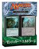 The Gathering Duel Zendikar Vs Eldrazi Magic [Japanese] Deck