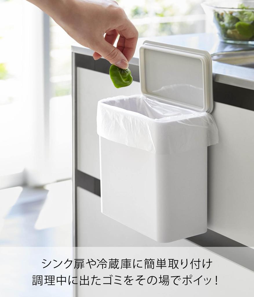 Yamazaki Jitsugyo Magnet & Sink Door Trash Can White Approx. W17XD9.5XH17cm Plate Magnet with Lid Trash Can 4701