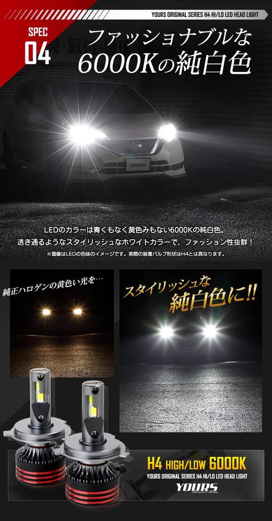 Yours Светодиодная фара H4, комплект из 2 светодиодных лампочек для левой и правой стороны, 12000LM S [Белый 6000K] y22-2082 [2]