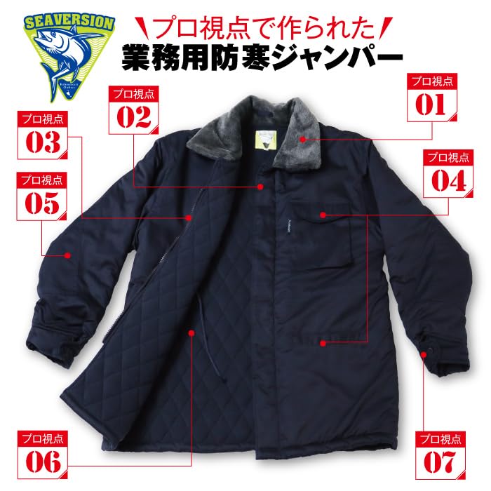 Cold Weather Work Jacket for Freezers and Refrigerators [Sea Version]