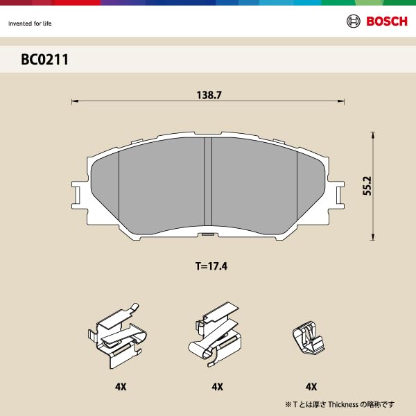 Тормозные колодки BOSCH QuietCast BC0211 для Toyota Noah Front и т. д.
