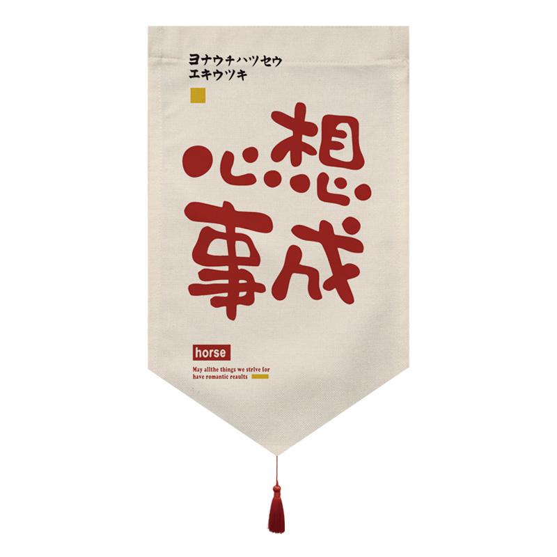 Chinese Style Good Fortune Short Curtain Kitchen Partition Door Head Curtain Doorway Pennant Bedroom Hanging Half Curtain Noren