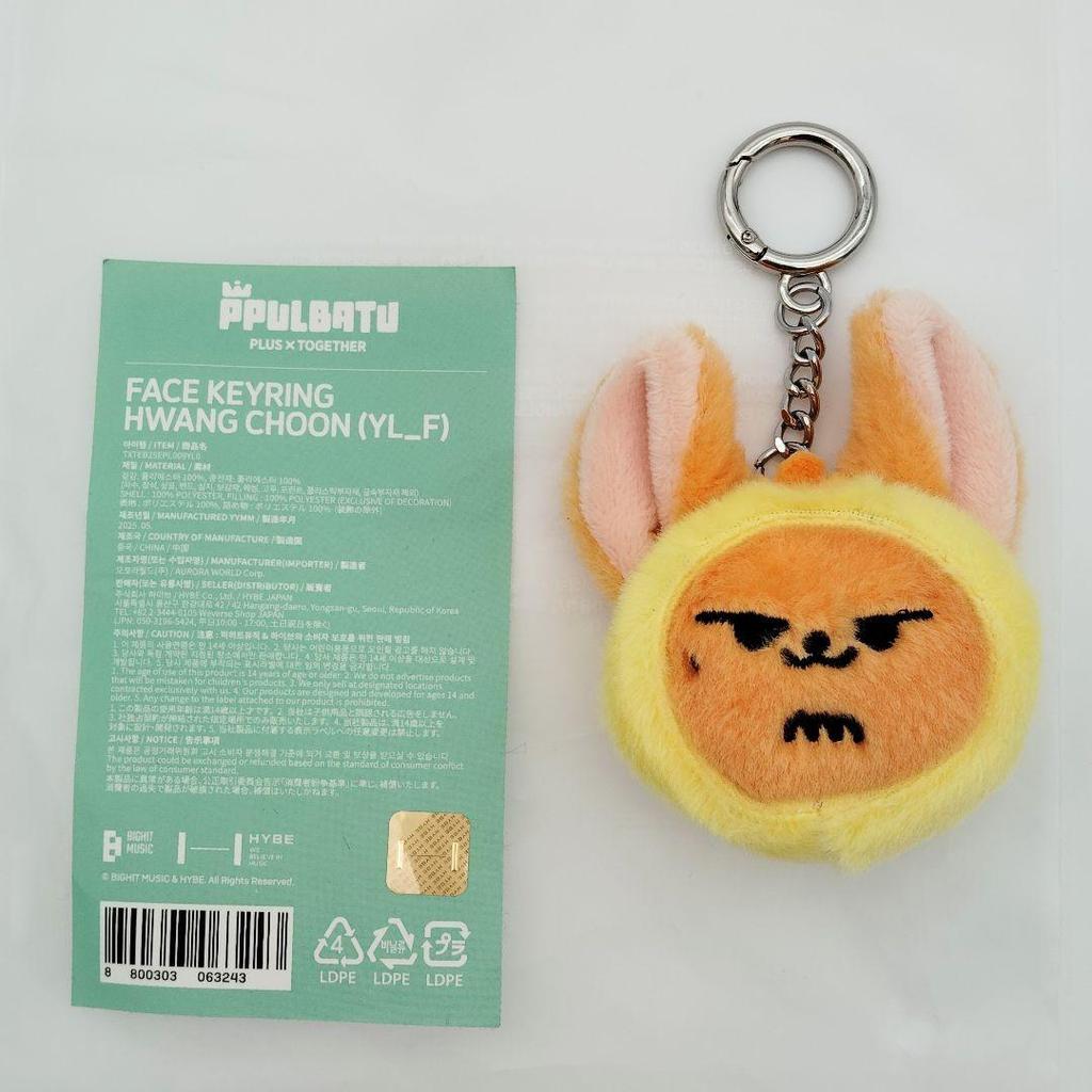 [USED] TXT PPULBATU Korean POPUP Face Keyring Yeonjun