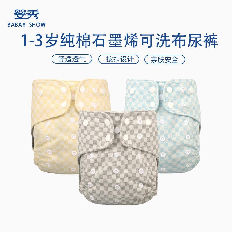 Washable Baby Training Pants With Graphene Antimicrobial Inner Layer Adjustable Double Snap