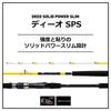 Daiwa 20 Dio SPS 60-150R